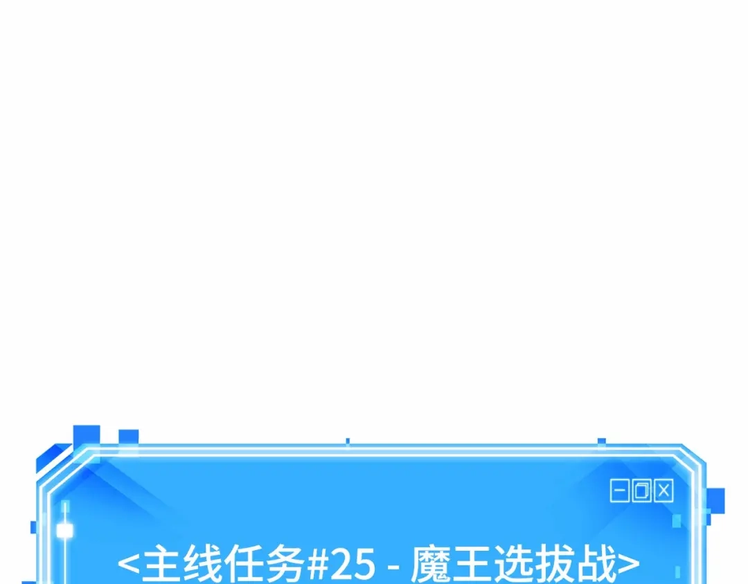 全知读者视角 303 读者的传说（5） 第208页