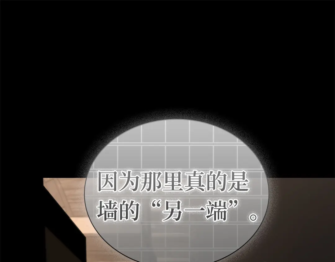全知读者视角 303 读者的传说（5） 第128页