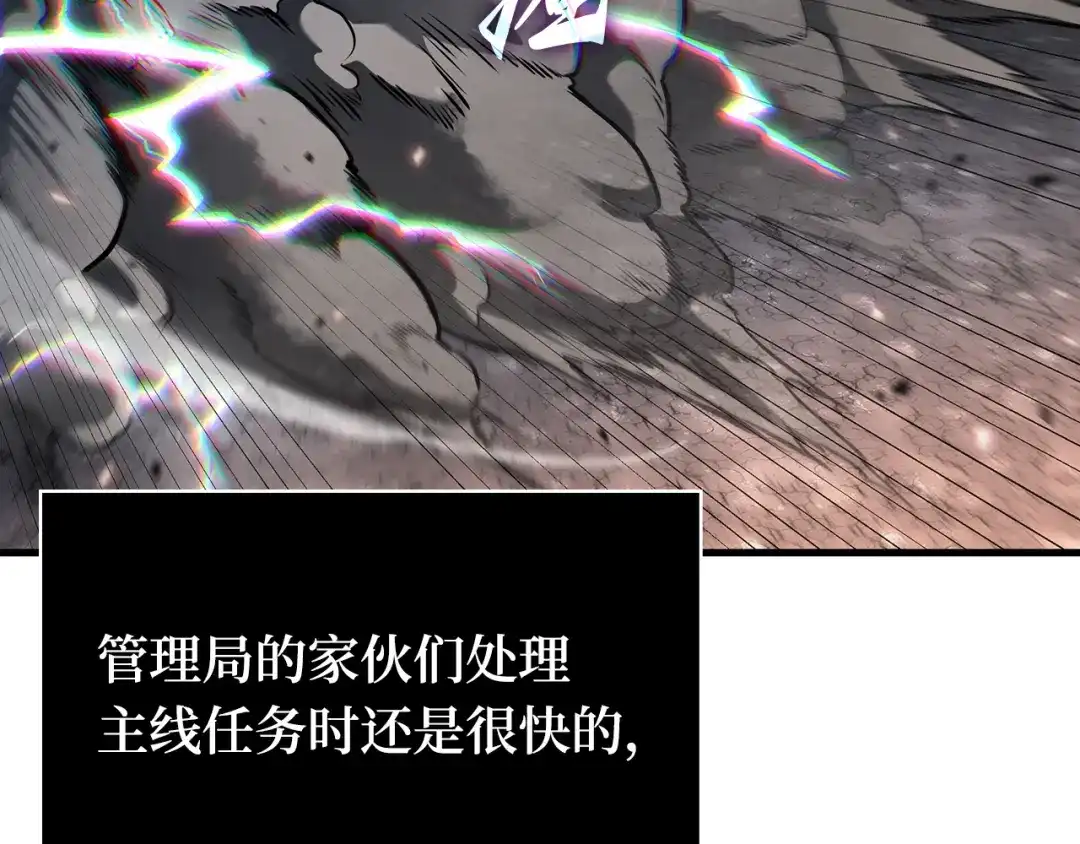 全知读者视角 303 读者的传说（5） 第188页