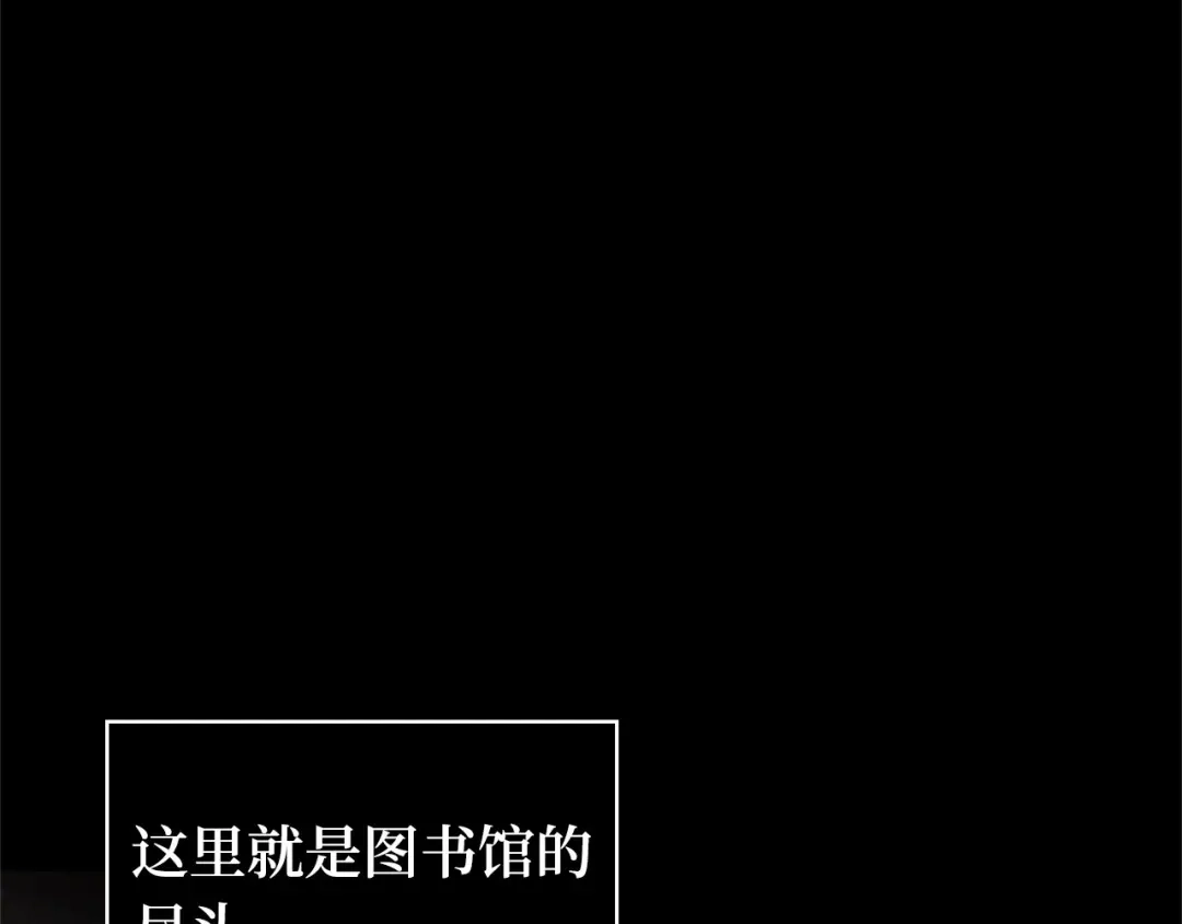 全知读者视角 303 读者的传说（5） 第110页