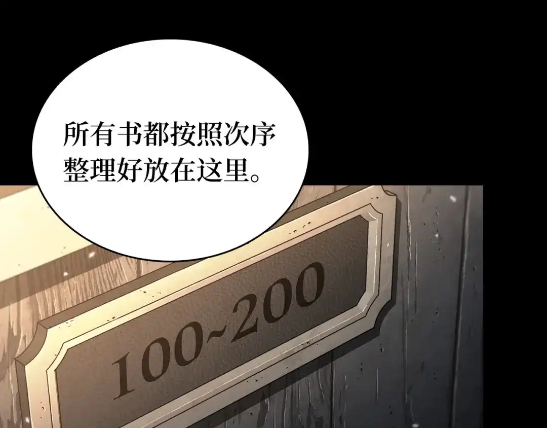 全知读者视角 303 读者的传说（5） 第75页