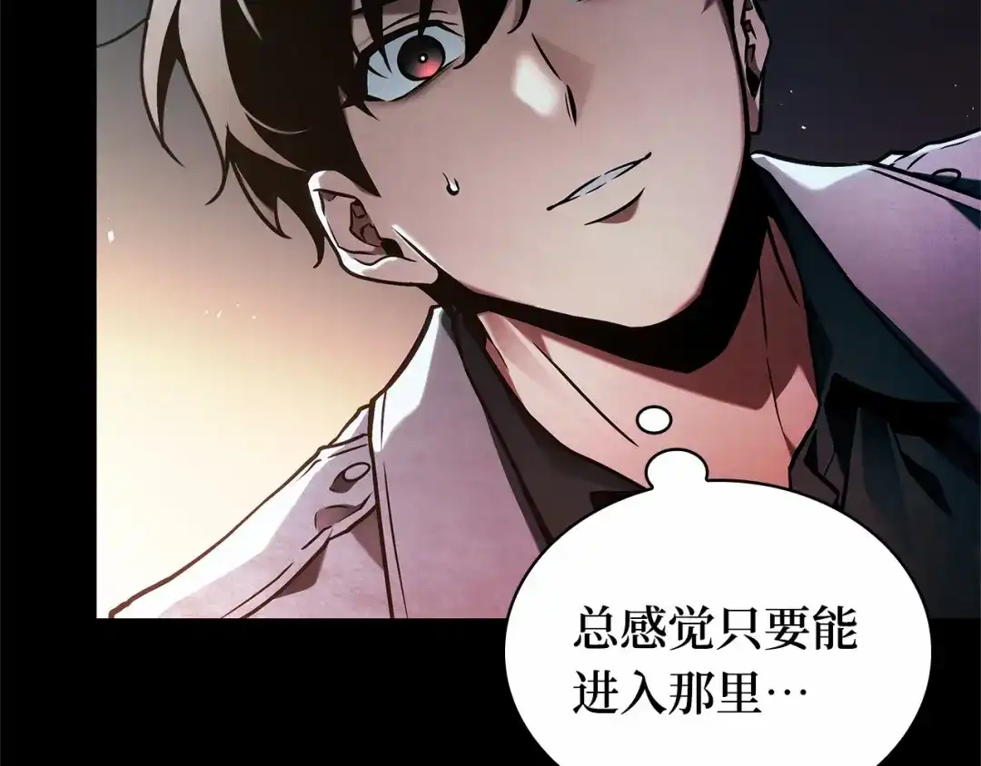 全知读者视角 303 读者的传说（5） 第115页
