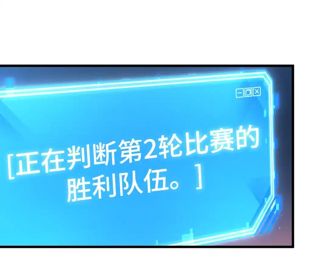 全知读者视角 303 读者的传说（5） 第183页