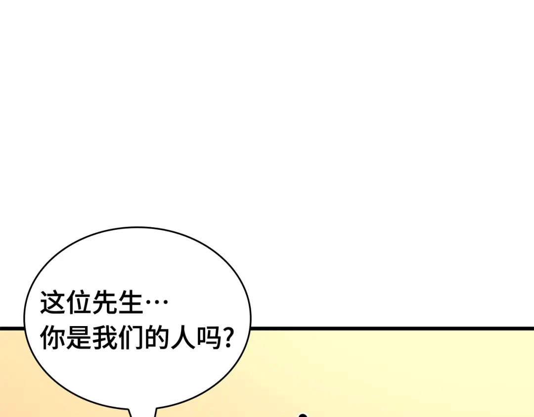 全知读者视角 303 读者的传说（5） 第159页