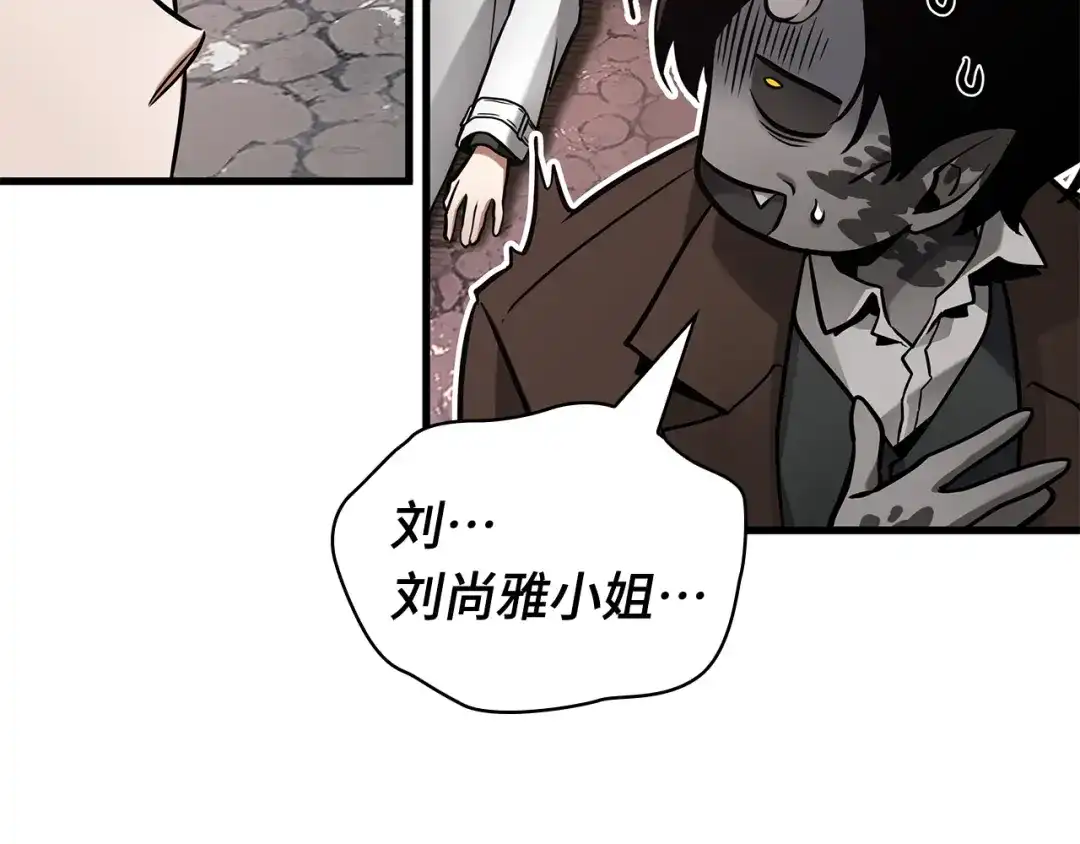 全知读者视角 303 读者的传说（5） 第158页