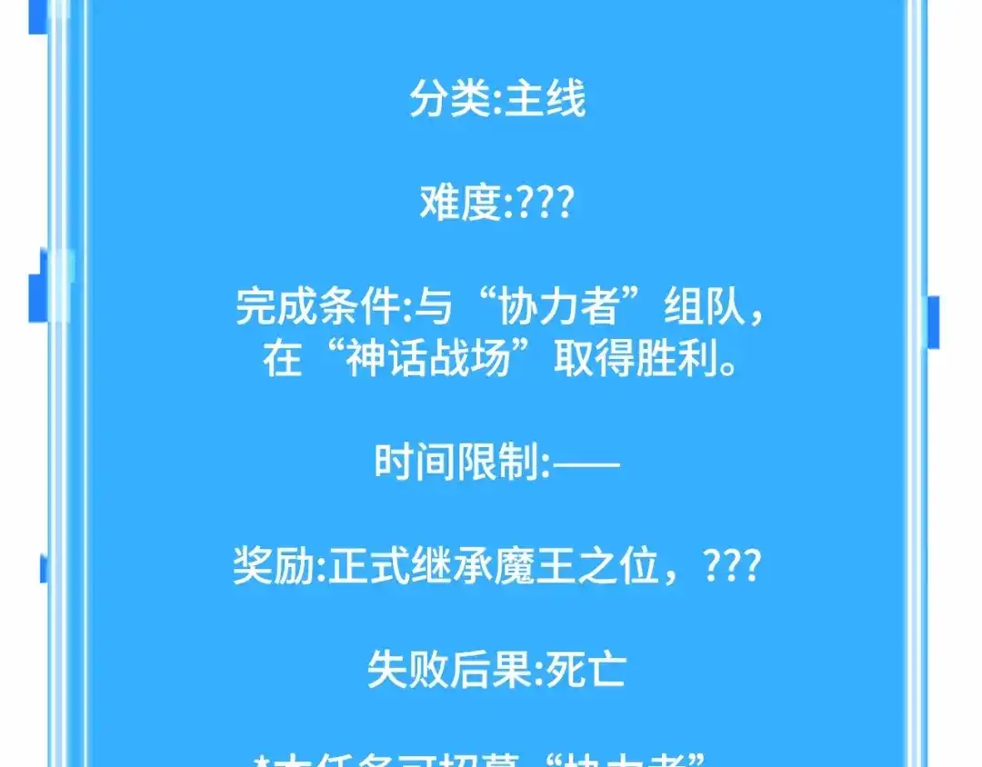全知读者视角 303 读者的传说（5） 第209页