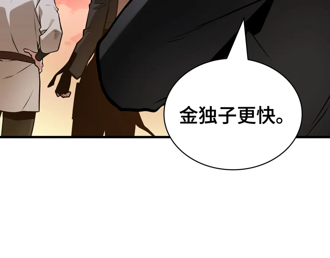全知读者视角 303 读者的传说（5） 第177页