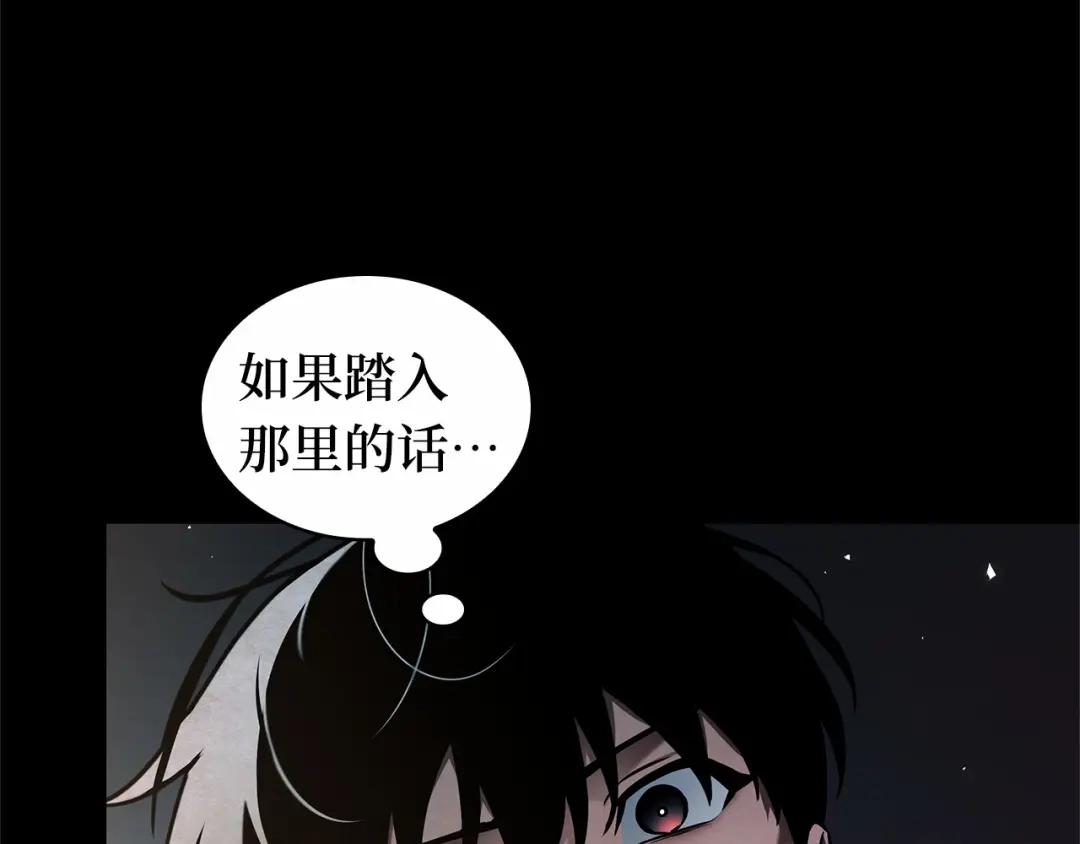 全知读者视角 303 读者的传说（5） 第114页