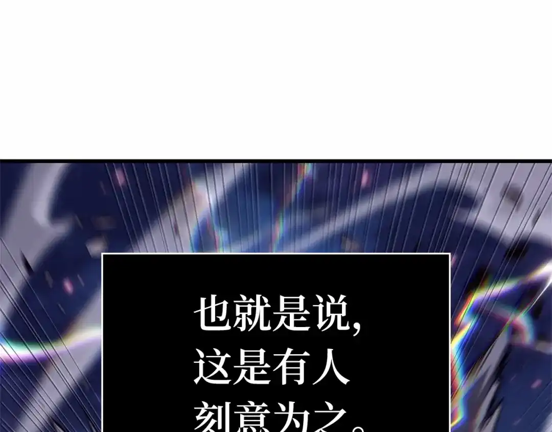 全知读者视角 303 读者的传说（5） 第190页