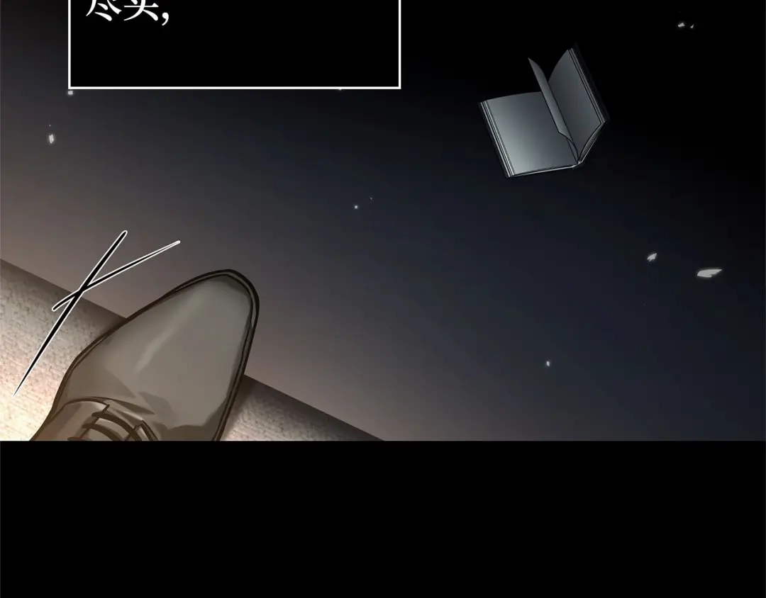 全知读者视角 303 读者的传说（5） 第111页