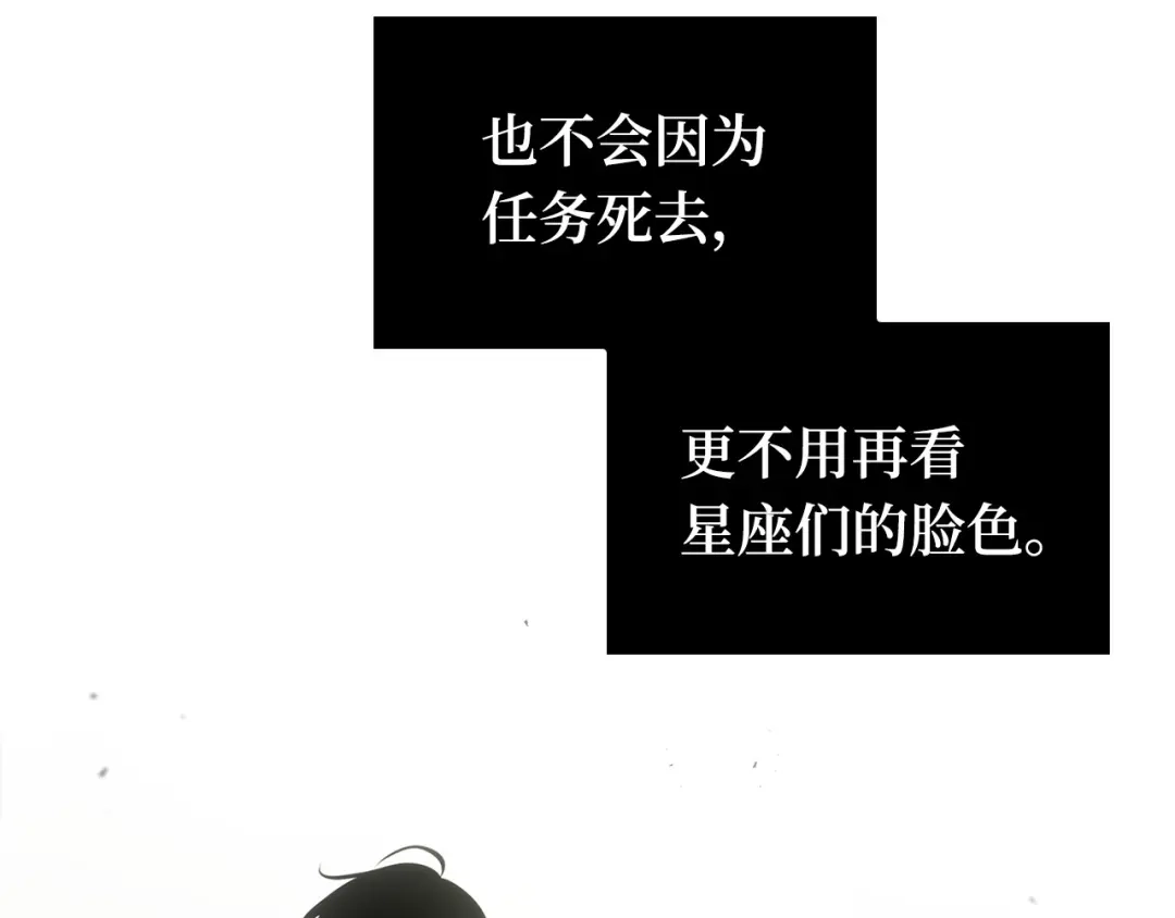 全知读者视角 303 读者的传说（5） 第55页