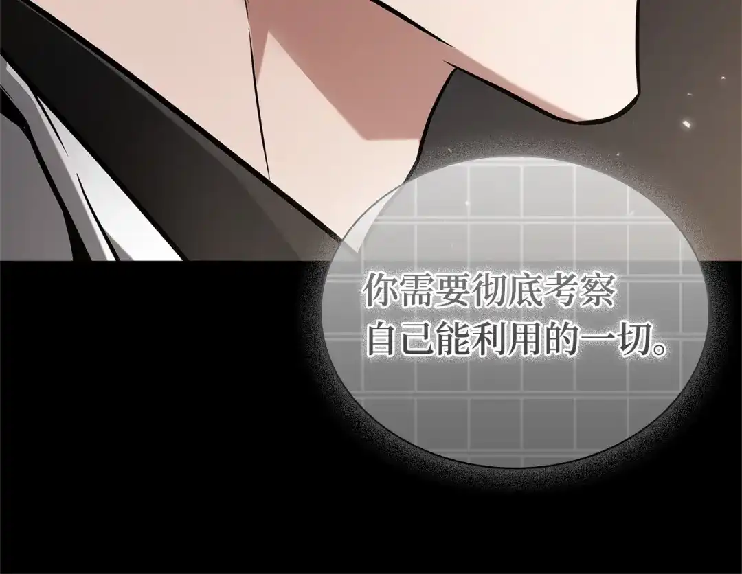 《全知读者视角》304 读者的传说（6） 第187页