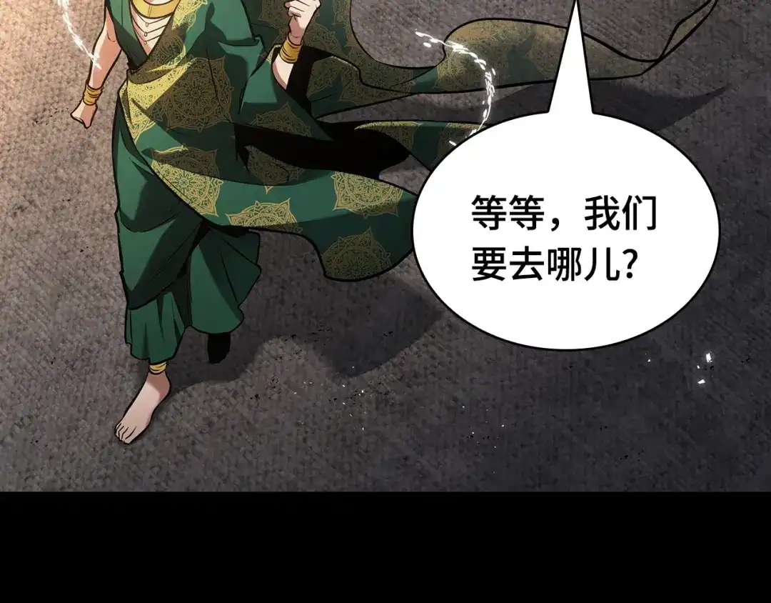 《全知读者视角》304 读者的传说（6） 第79页