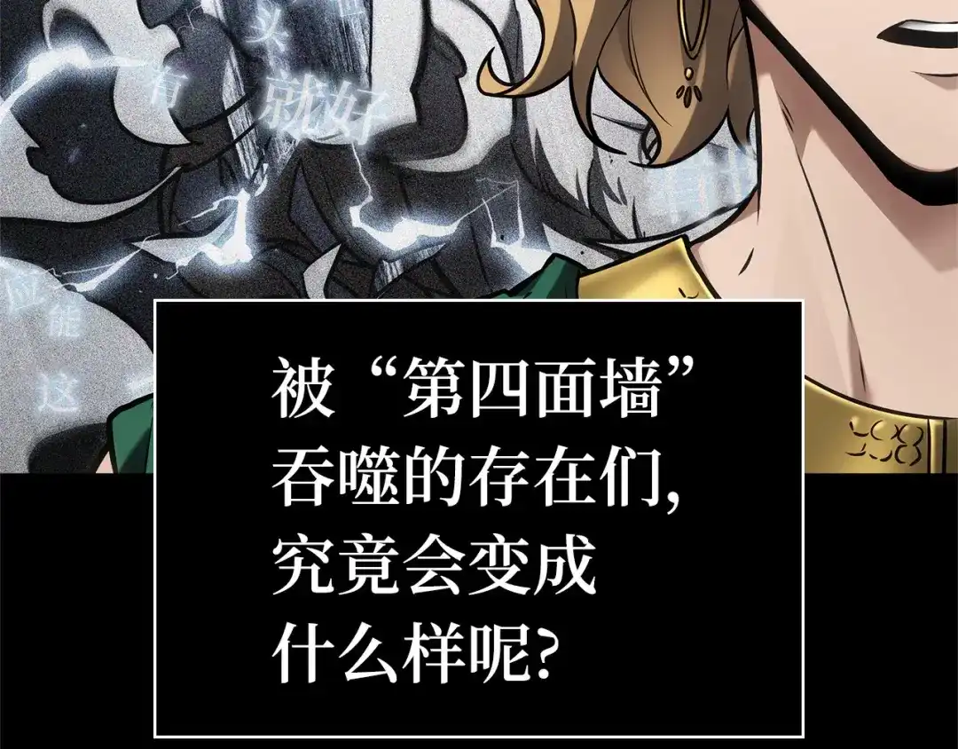 《全知读者视角》304 读者的传说（6） 第26页