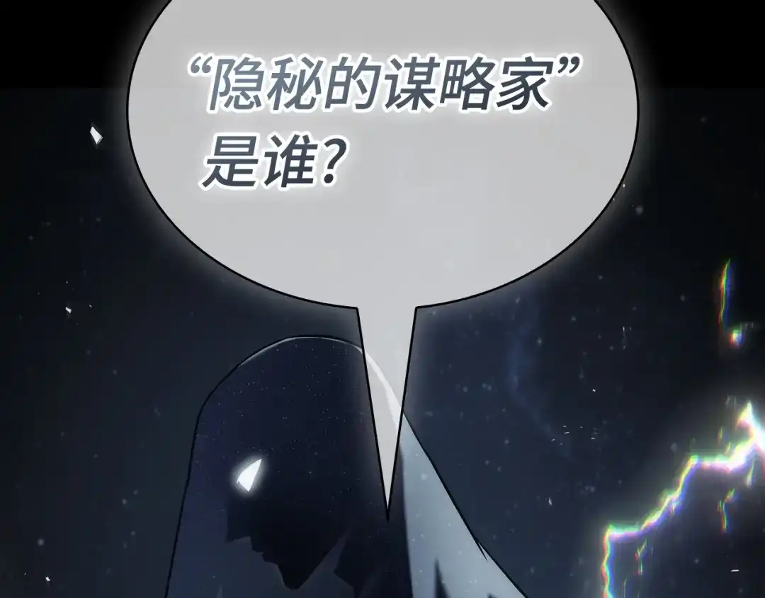 《全知读者视角》304 读者的传说（6） 第150页