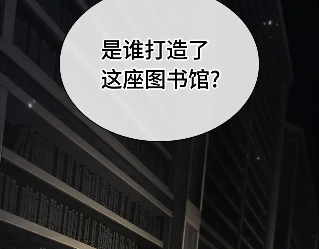 《全知读者视角》304 读者的传说（6） 第125页