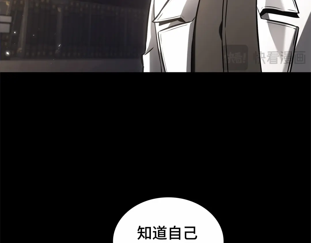 《全知读者视角》304 读者的传说（6） 第44页
