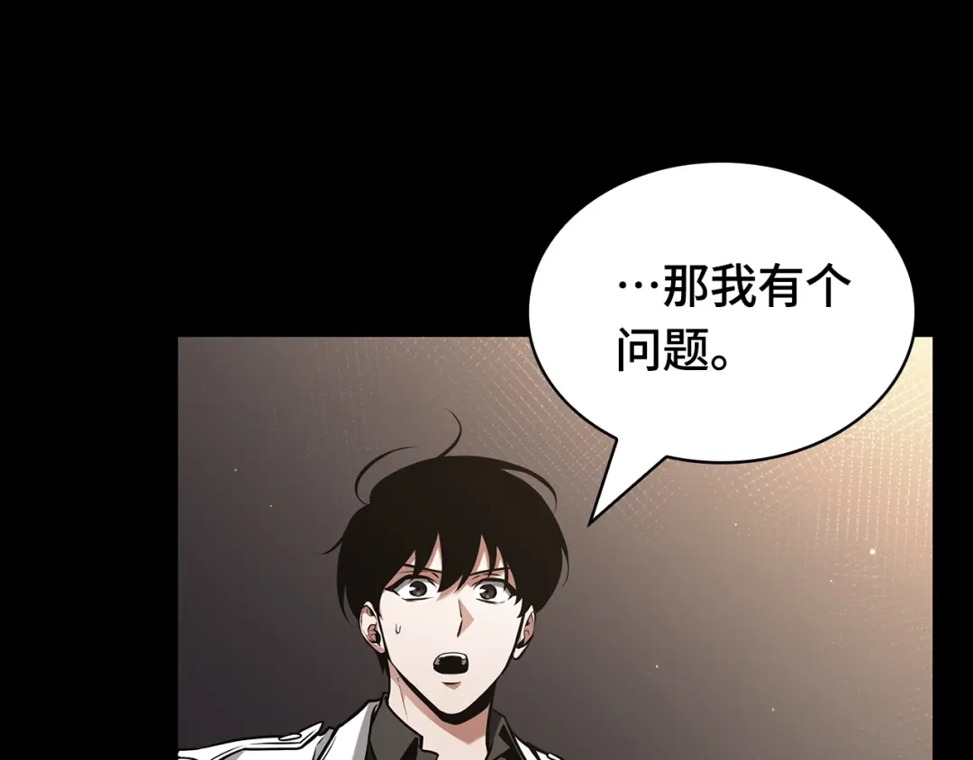 《全知读者视角》304 读者的传说（6） 第121页