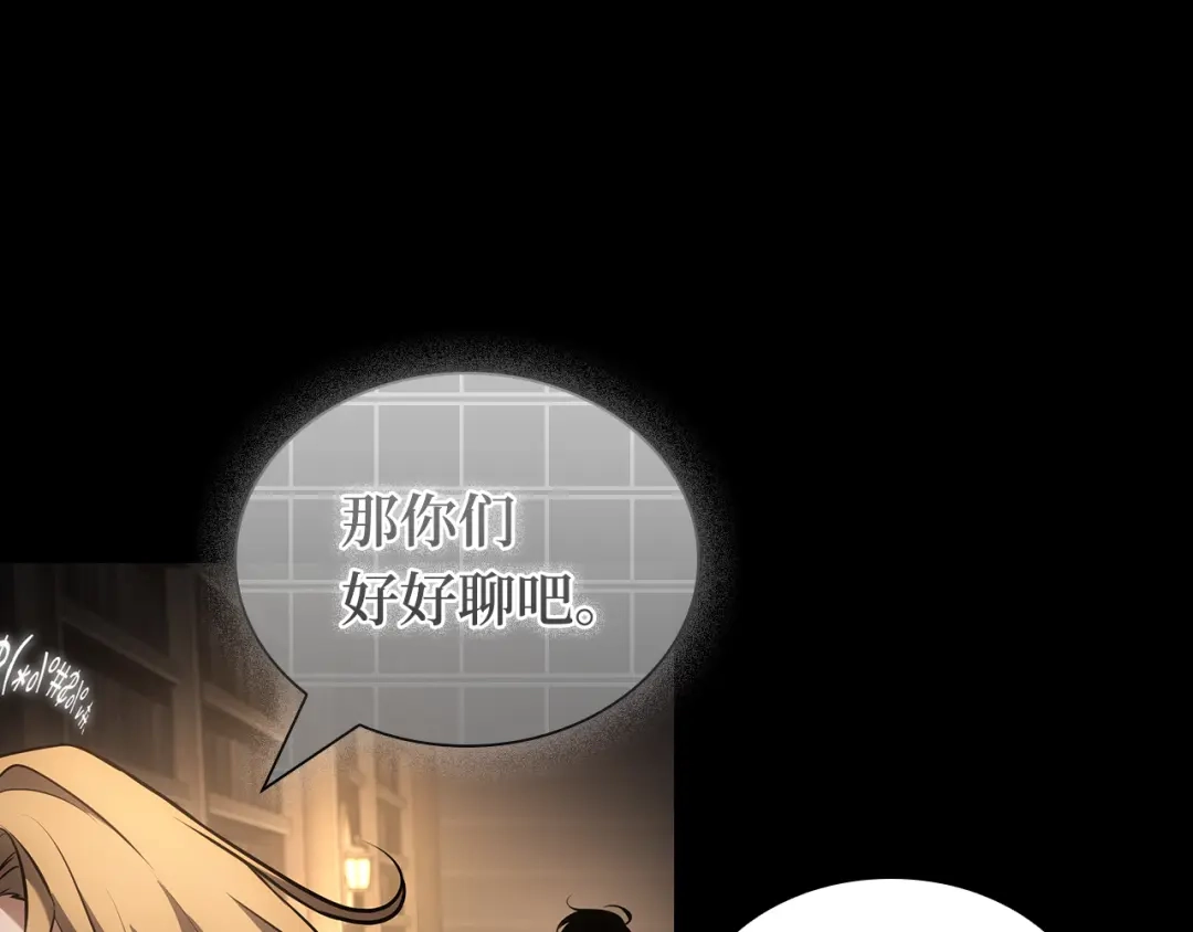 《全知读者视角》304 读者的传说（6） 第100页