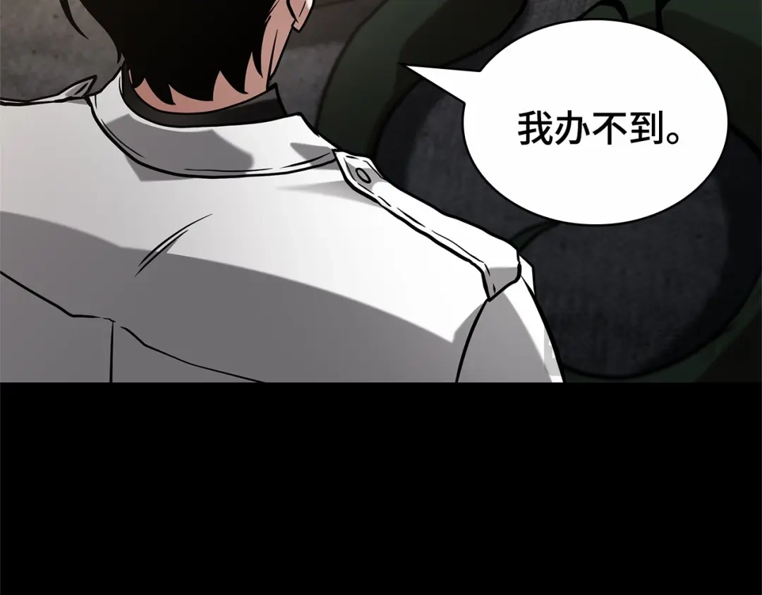 《全知读者视角》304 读者的传说（6） 第177页