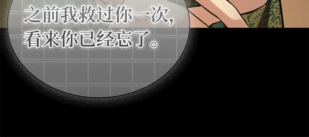 《全知读者视角》304 读者的传说（6） 第20页