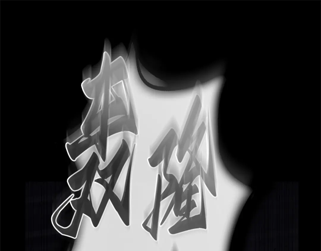 《全知读者视角》304 读者的传说（6） 第188页