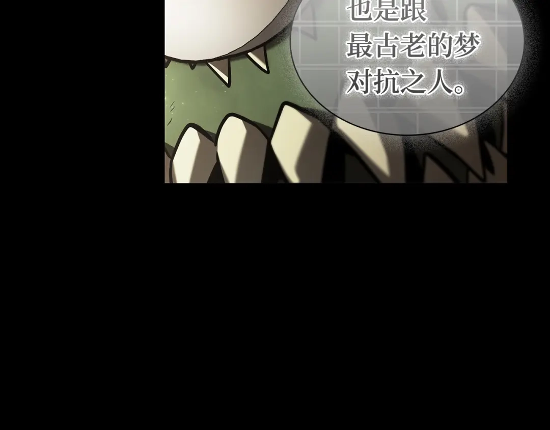 《全知读者视角》304 读者的传说（6） 第162页