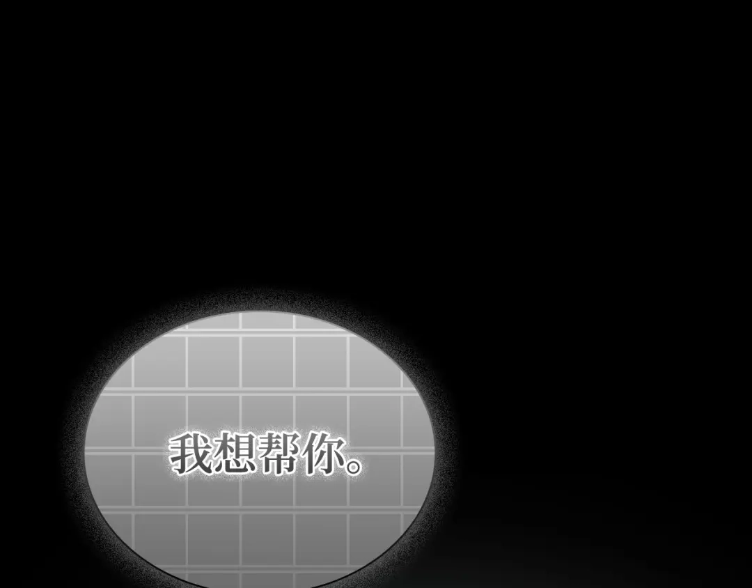 《全知读者视角》304 读者的传说（6） 第111页