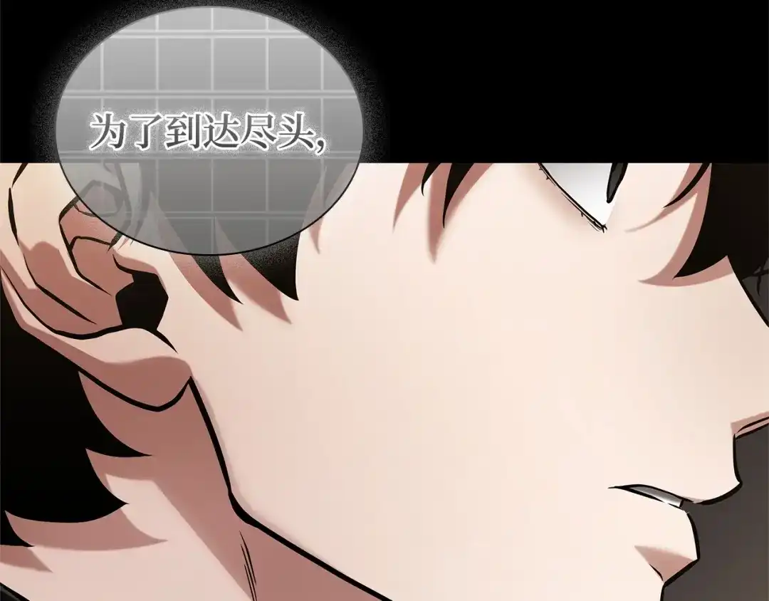 《全知读者视角》304 读者的传说（6） 第186页