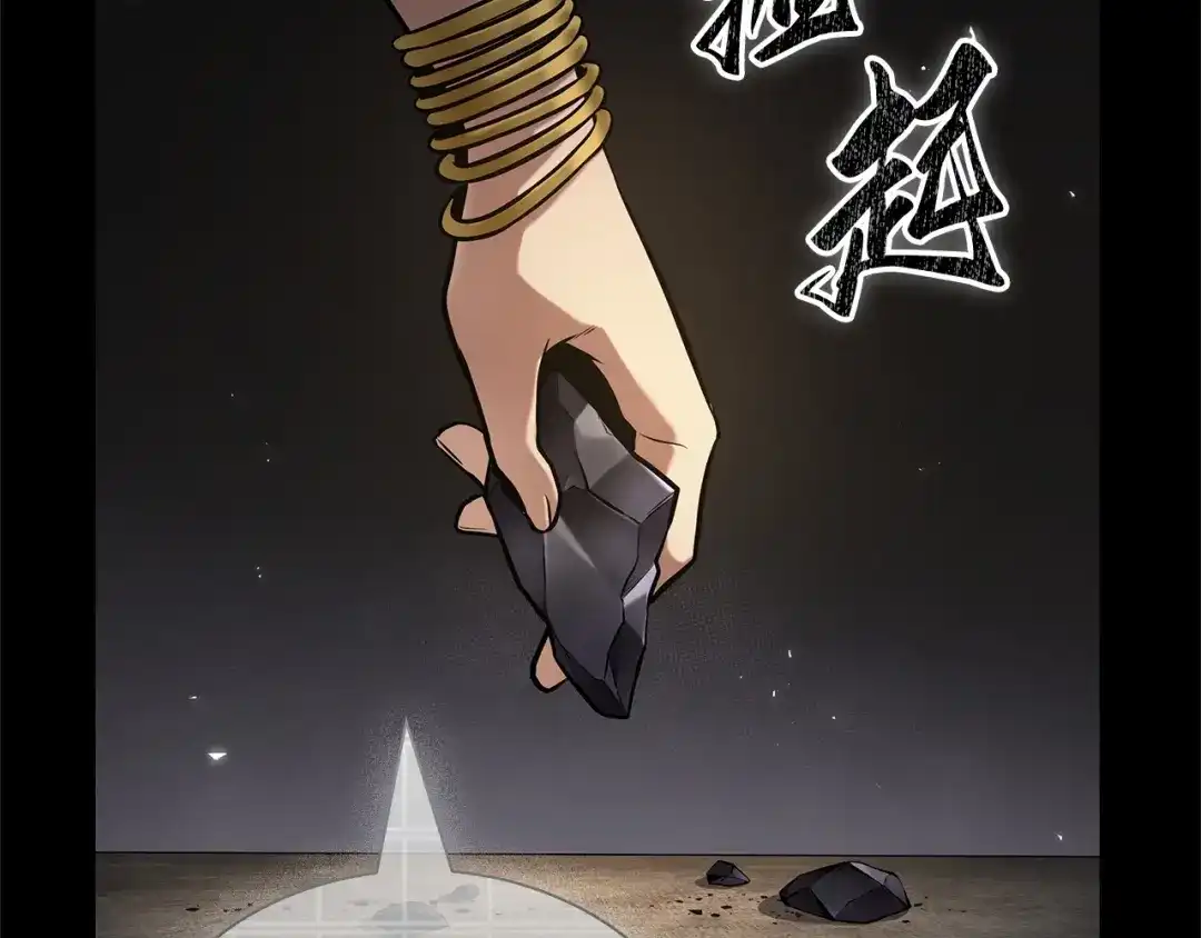 《全知读者视角》304 读者的传说（6） 第75页