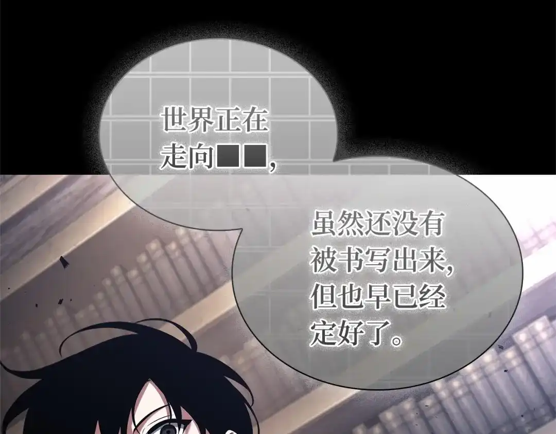 《全知读者视角》304 读者的传说（6） 第192页