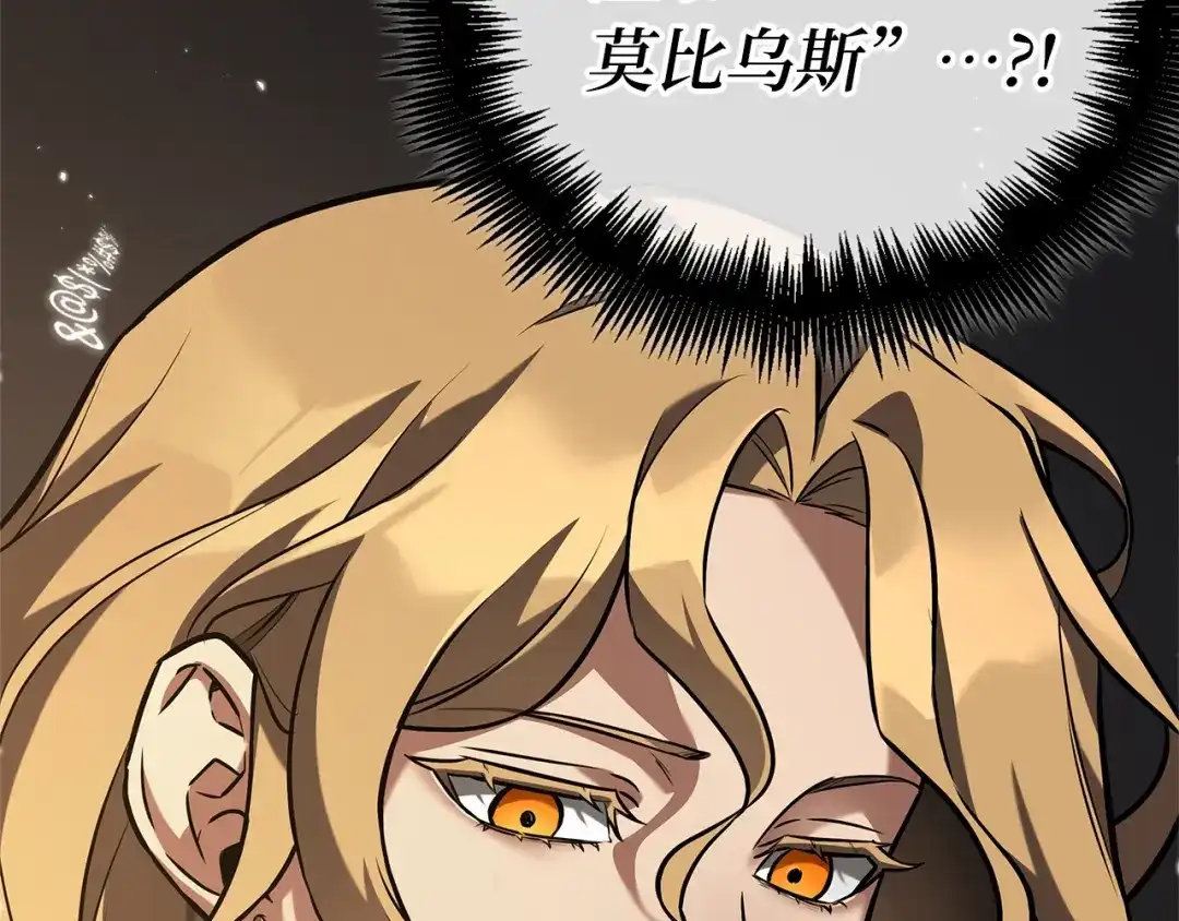 《全知读者视角》304 读者的传说（6） 第18页