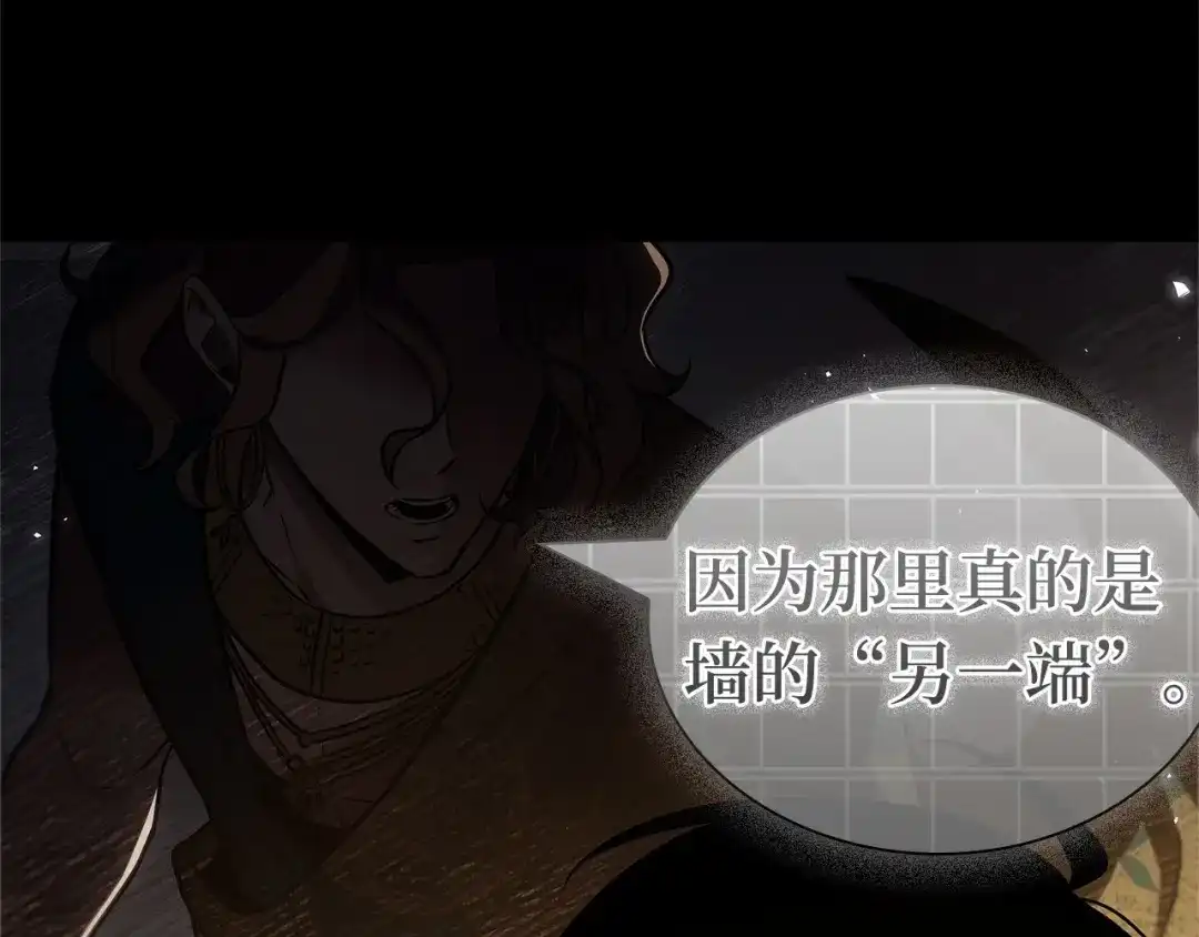 《全知读者视角》304 读者的传说（6） 第5页