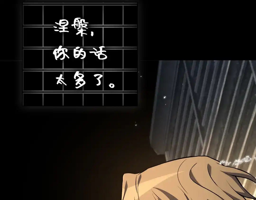 《全知读者视角》304 读者的传说（6） 第35页