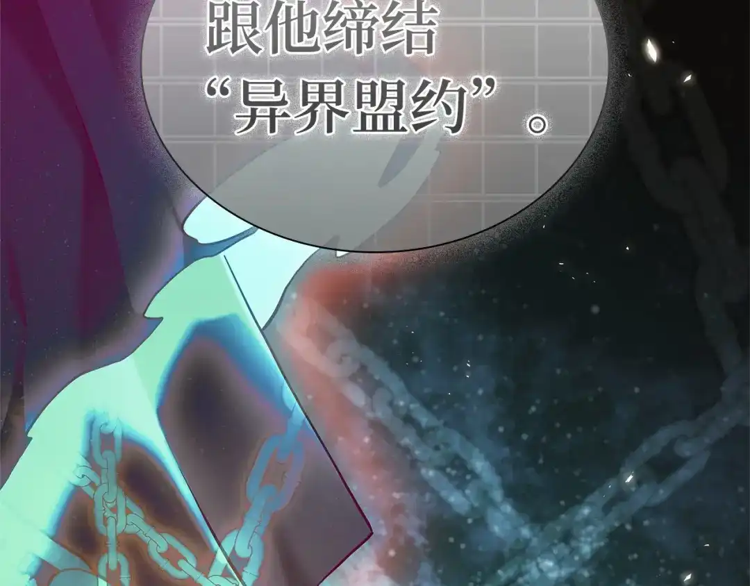 《全知读者视角》304 读者的传说（6） 第168页