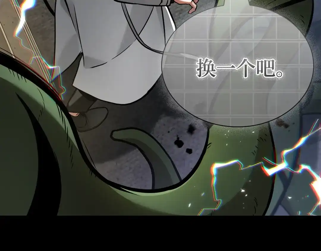 《全知读者视角》304 读者的传说（6） 第140页