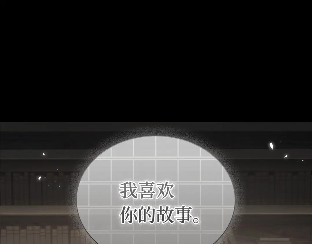 《全知读者视角》304 读者的传说（6） 第56页