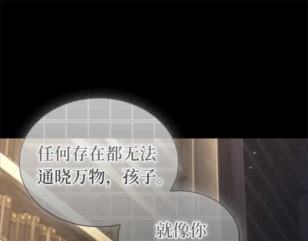《全知读者视角》304 读者的传说（6） 第42页