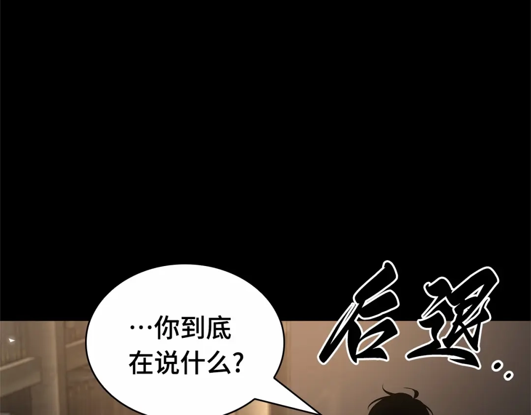 《全知读者视角》304 读者的传说（6） 第61页