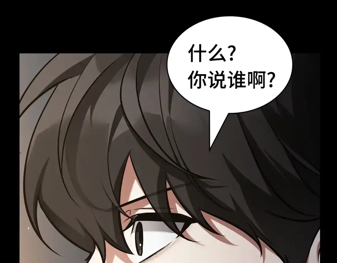 《全知读者视角》304 读者的传说（6） 第83页