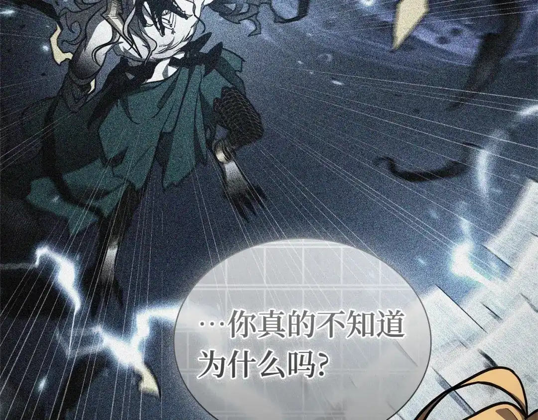 《全知读者视角》304 读者的传说（6） 第24页