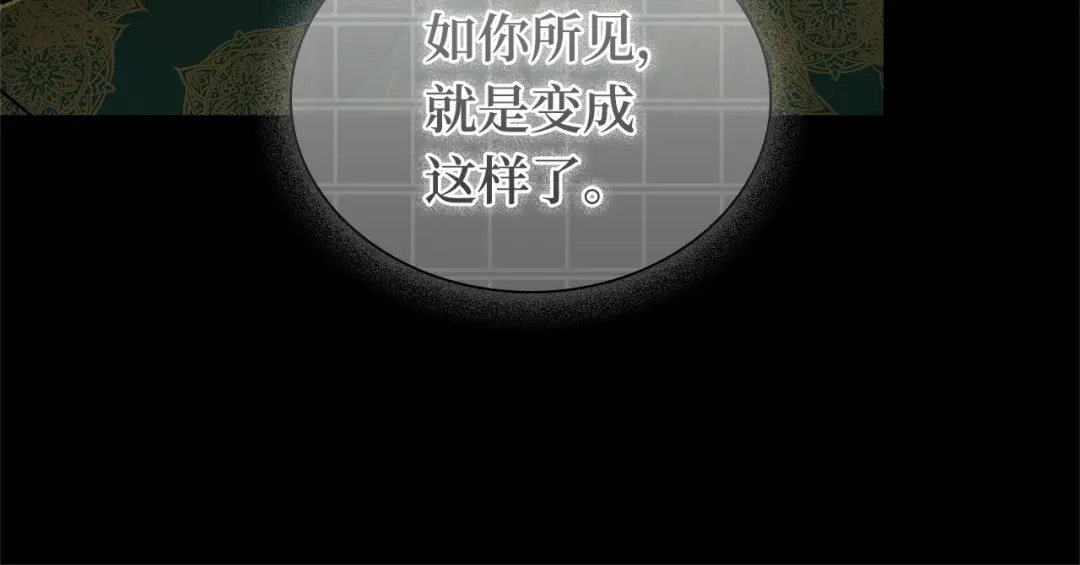 《全知读者视角》304 读者的传说（6） 第30页