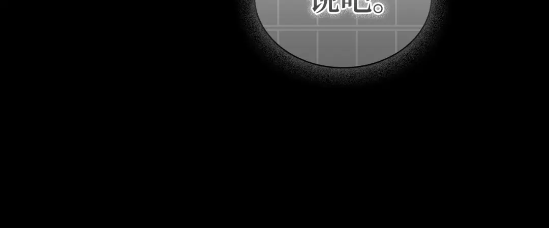 《全知读者视角》304 读者的传说（6） 第123页