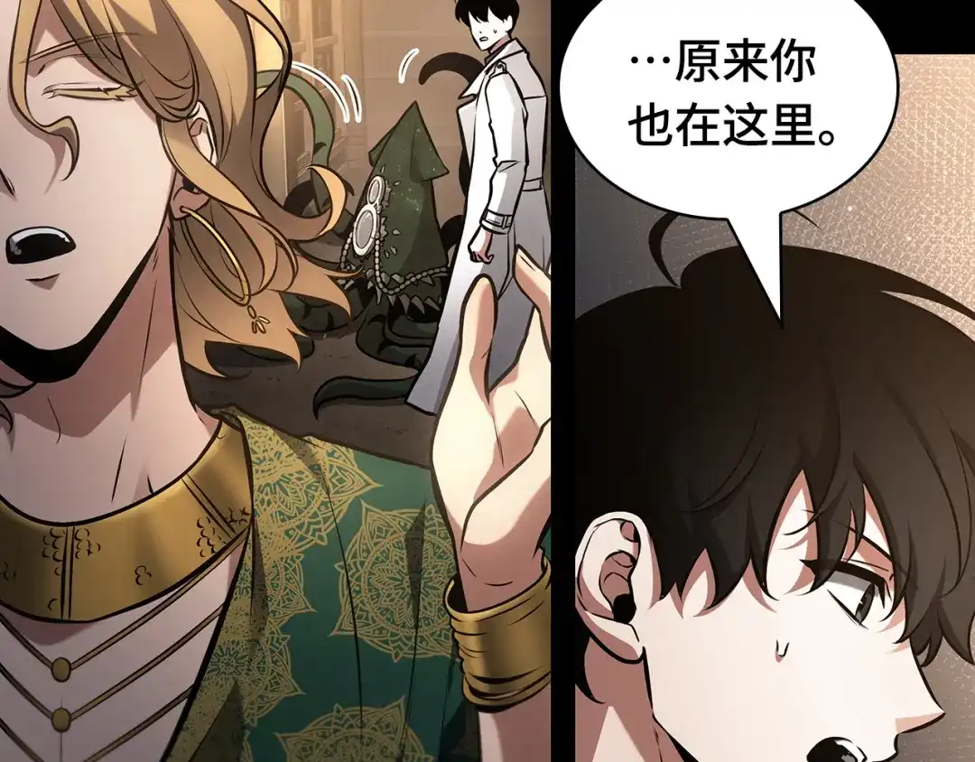 《全知读者视角》304 读者的传说（6） 第101页