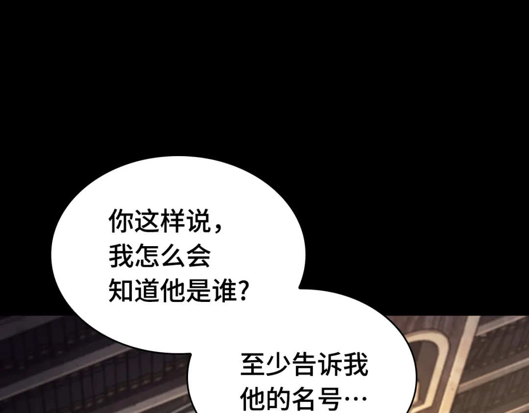 《全知读者视角》304 读者的传说（6） 第163页