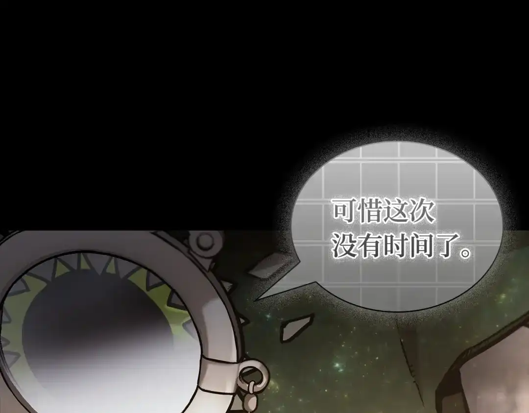 《全知读者视角》304 读者的传说（6） 第202页