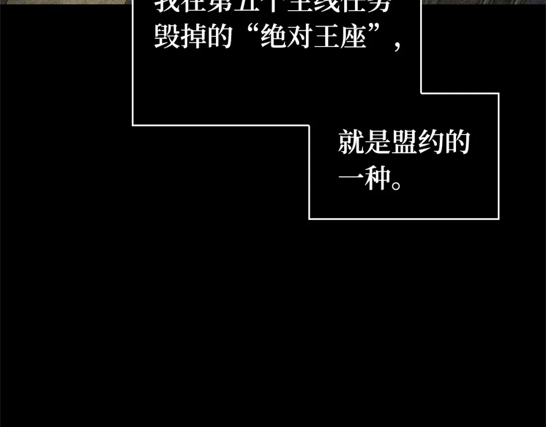 《全知读者视角》304 读者的传说（6） 第174页