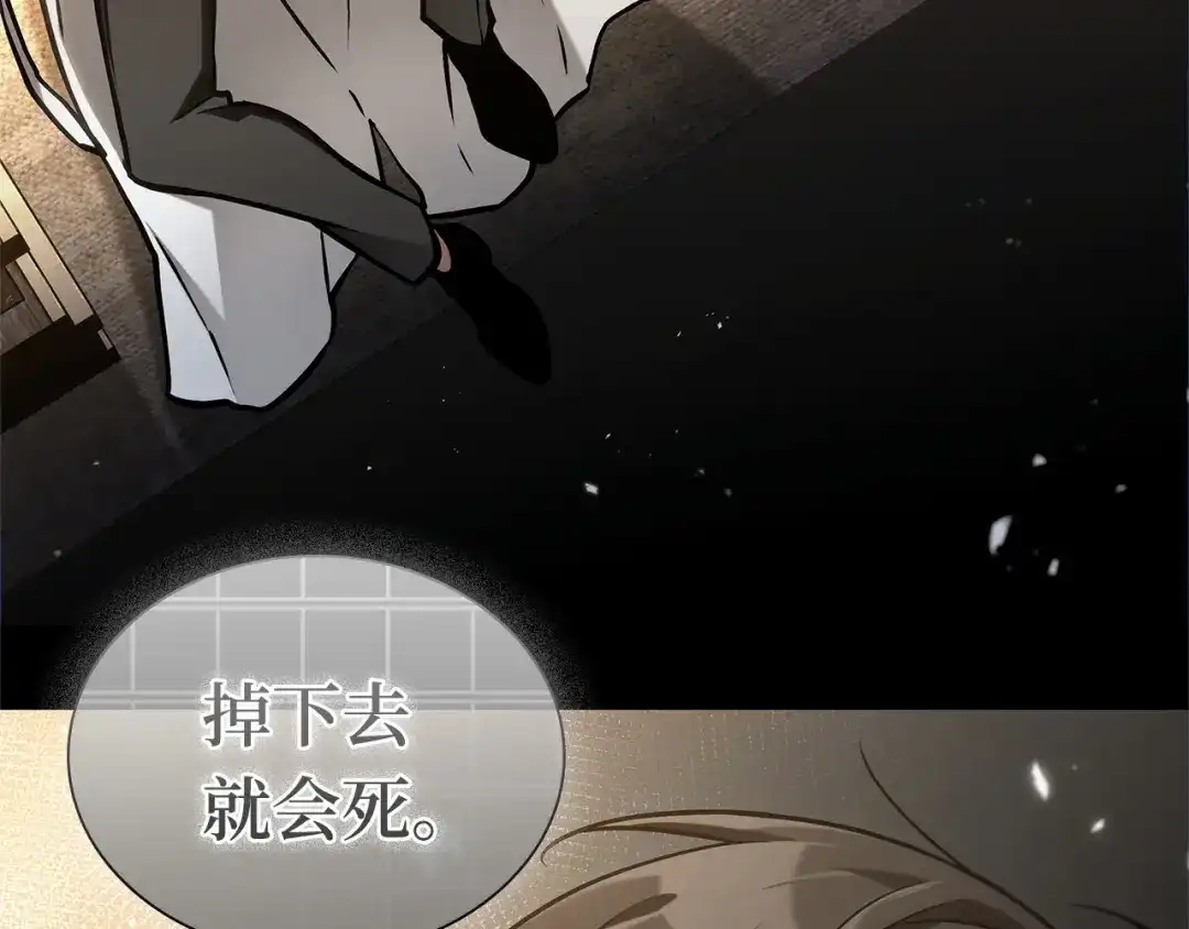 《全知读者视角》304 读者的传说（6） 第2页