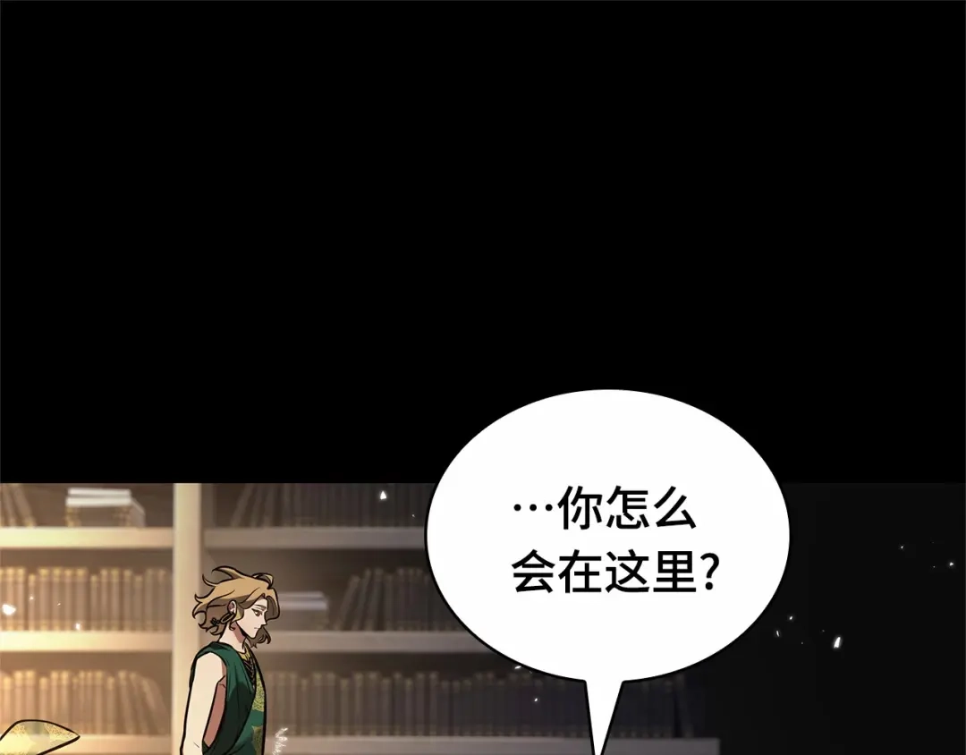 《全知读者视角》304 读者的传说（6） 第21页
