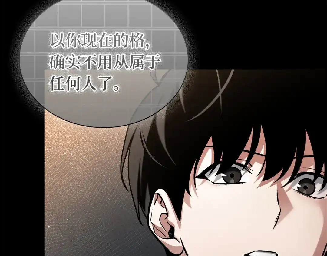 《全知读者视角》304 读者的传说（6） 第181页